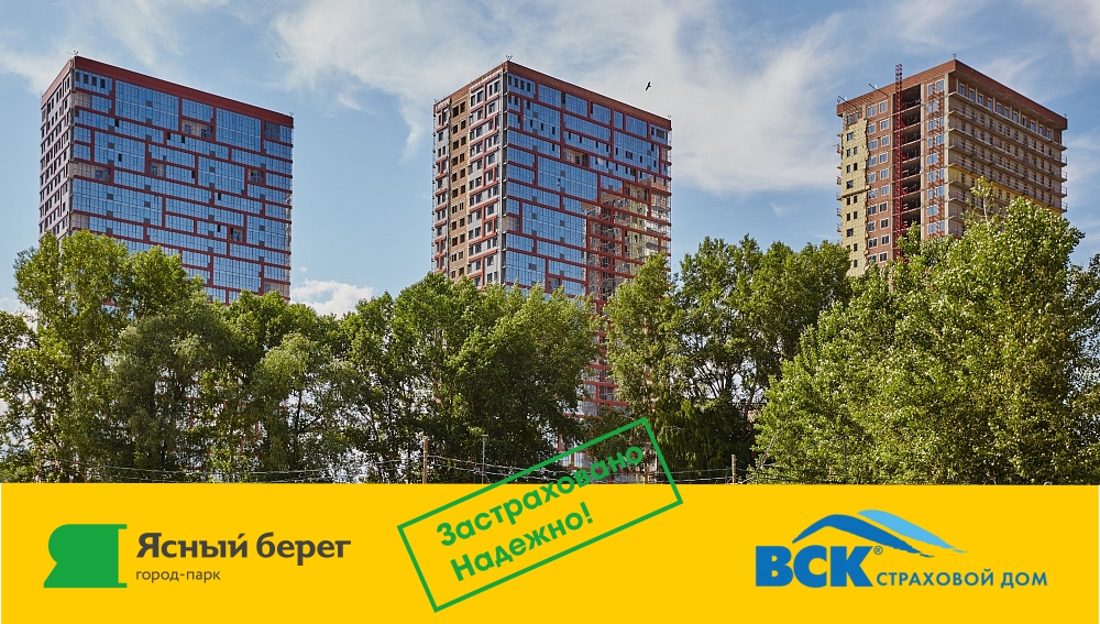 Ясный берег проект